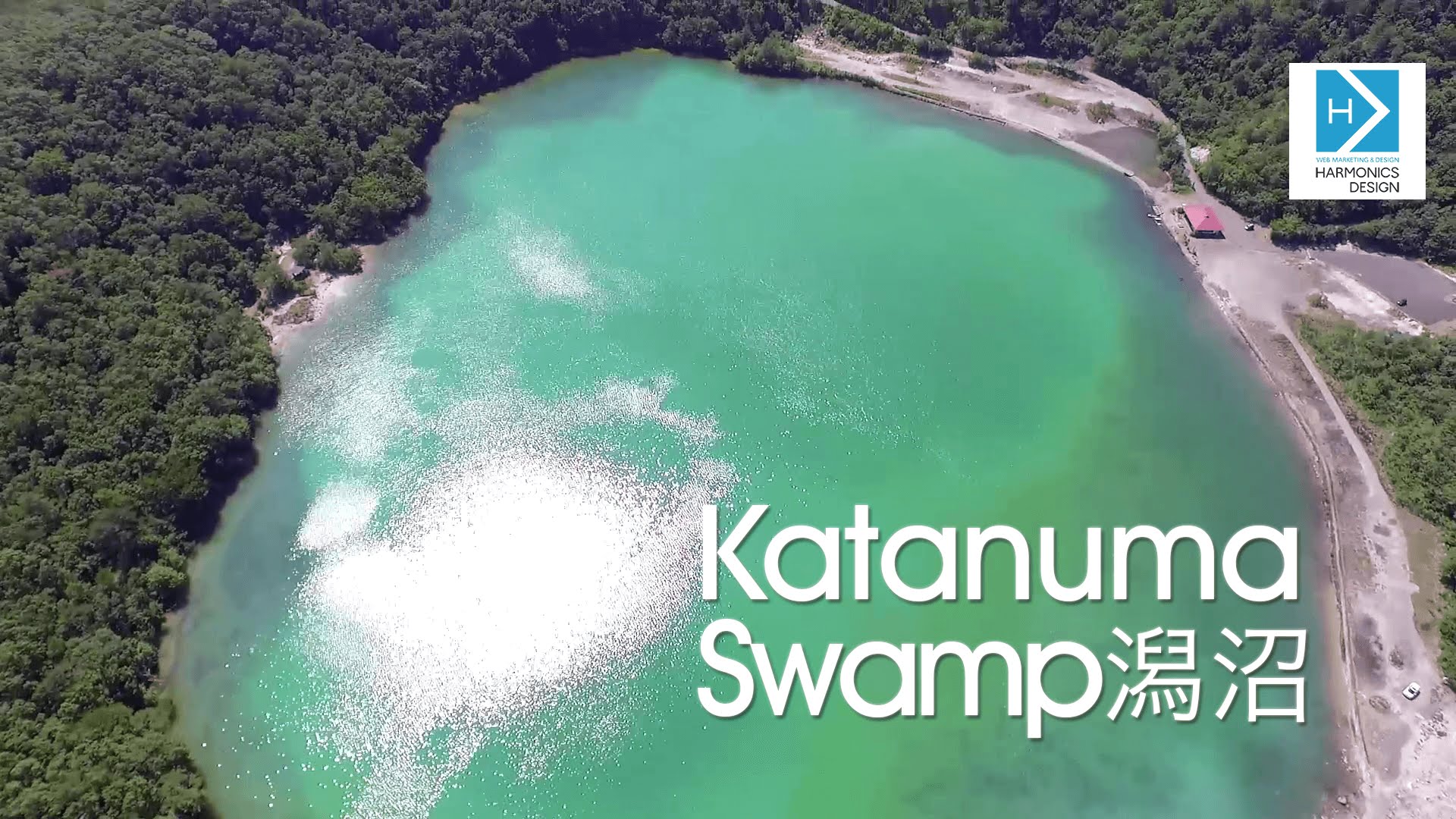 潟沼 Katanuma Go To Japan 潟沼 Katanuma Go To Japan